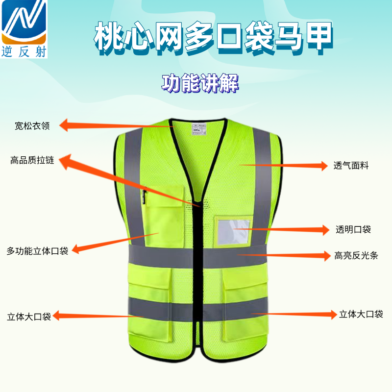 厂家直供 路政协警反光马甲 志愿者多口袋马甲 施工反灯光衣