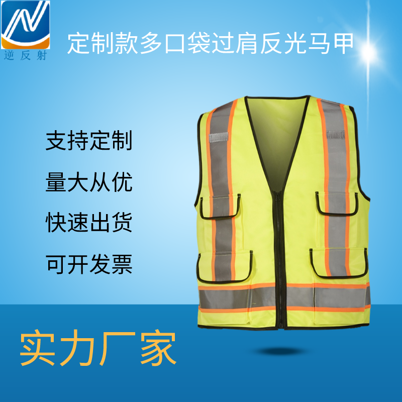 厂家批发定制 2021反光马甲反光衣 夜晚工作安全服安全背心反光背心