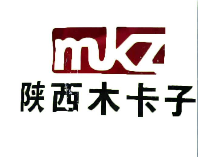 陕西木卡子广告工程有限公司 标志