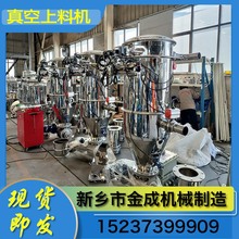 金成机械  物料真空上料机 塑料真空上料机 染料真空上料机 占用面积小