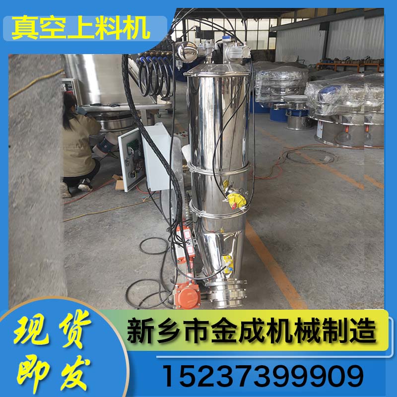 金成机械 真空上料机 物料真空上料机 真空吸粉机 活性炭真空上料机 占用面积小