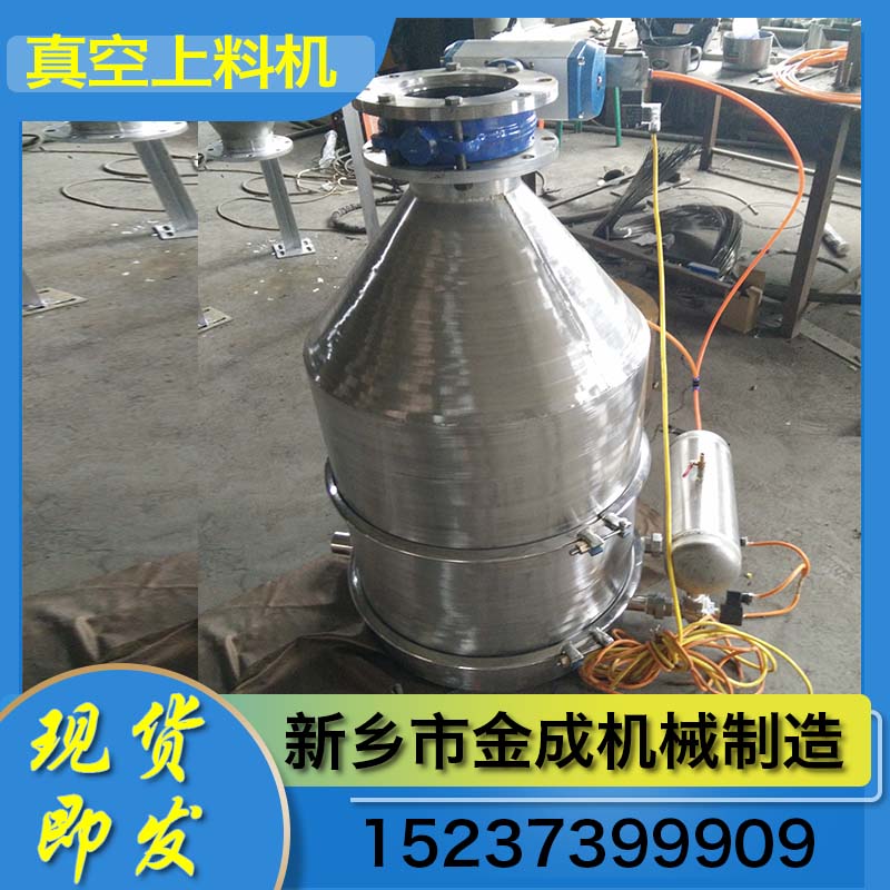 粉体真空上料机 塑料真空上料机 铝粉真空上料机 品质保障