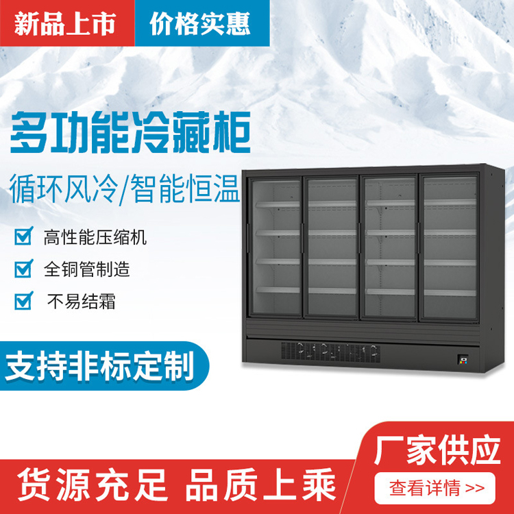 厂家供应整机冷藏柜水果酸奶保鲜柜烧烤串串点菜柜商用超市冷藏柜