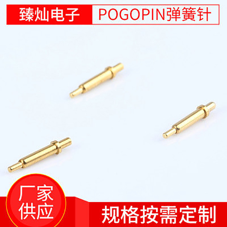 弹簧顶针 pogopin弹簧针 天线顶针厂家定制 金属导电弹针现货批发