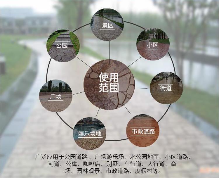 路面印花水泥印花 压模彩色路面 压花地坪图片大全 晶邦新材料
