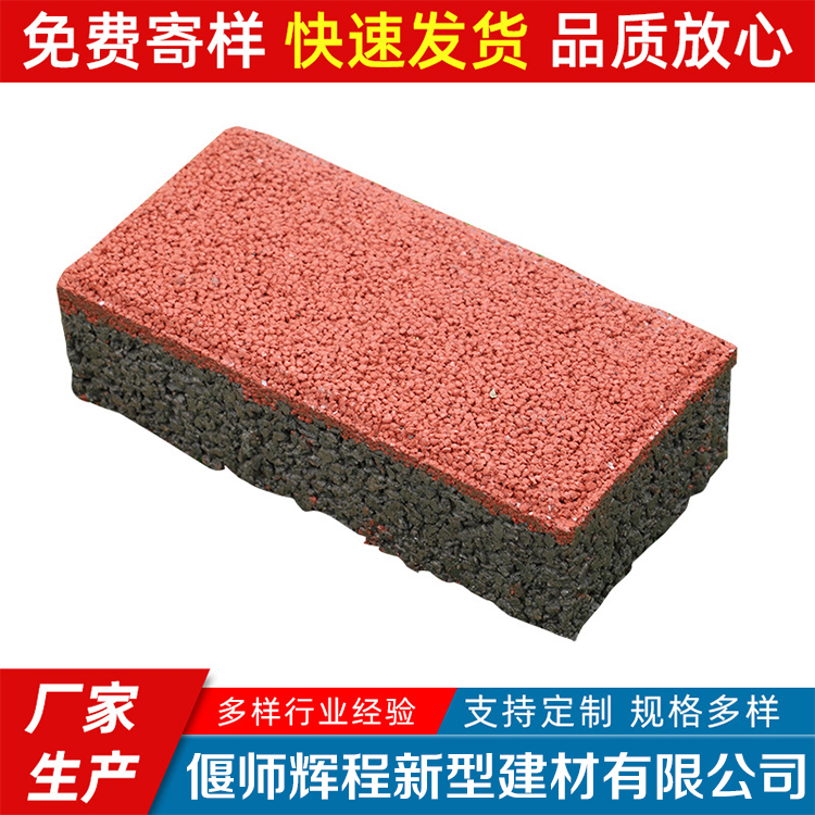 透水砖 透水砖生产厂家 透水砖批发  厂家直销透水砖 质量保障