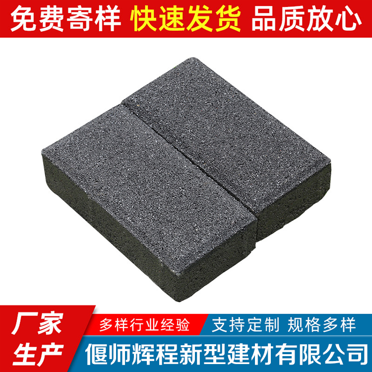 园林烧结砖 面包砖 人行道透水砖  厂家直销透水砖 质量保障
