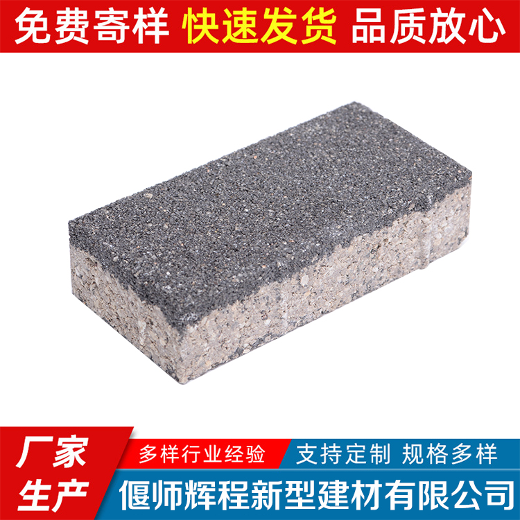 洛阳生态透水砖 陶瓷颗粒透水砖 环保透水砖批发厂家  量大从优 物美价廉  