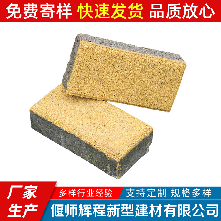 郑州烧结砖 吸水透水砖 环保透水砖  透水砖支持定制 质量保障