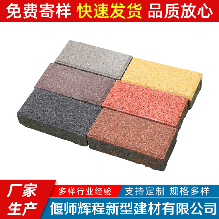 洛阳透水砖 河南透水砖厂家 透水砖批发供应商  量大从优 物美价廉