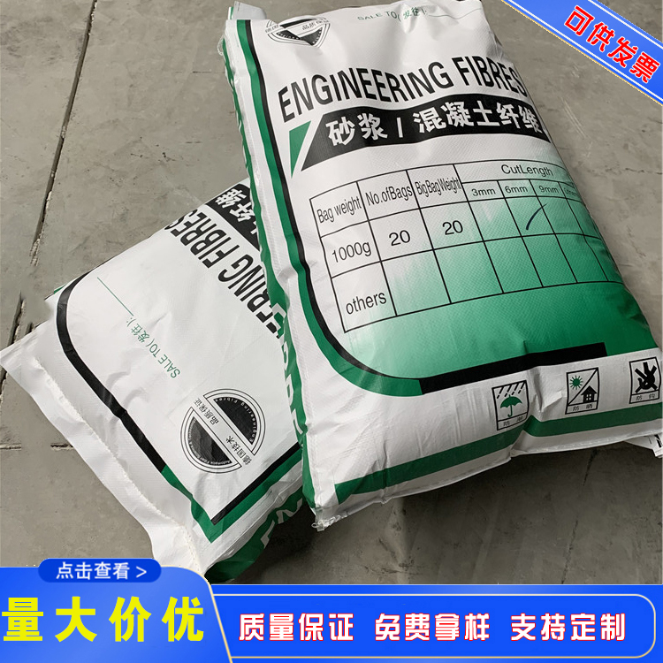 江西化工助剂 茳苏助剂短纤维 20kg/包聚丙烯短纤维混凝土纤维砂浆纤维 大量现货