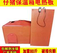 新北方仔猪保温箱小猪保温箱母猪产床猪产床保育两用电热板猪场养殖设备大量批发