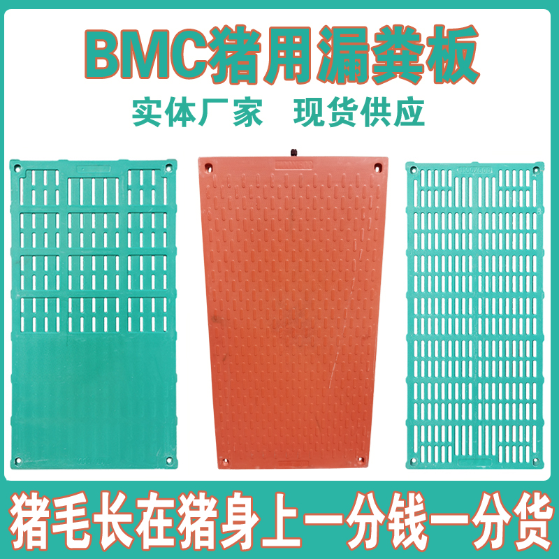 新北方猪用复合漏粪板恒温电热板产床仔猪保育分娩床养猪场猪舍母猪漏设备大量批发