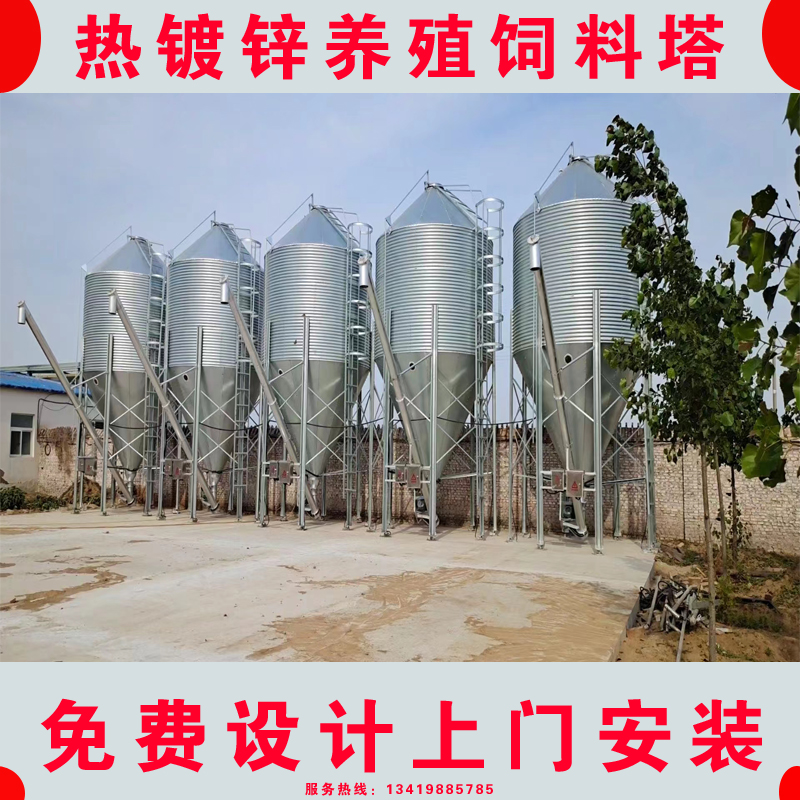 免费设计安装料塔3-40吨自动化料塔料线养殖场饲料塔20吨热镀锌料塔养猪全配套