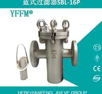 供暖用快开蓝式过滤器SBL-DN50-16P 不锈钢材质CF8 可定制过滤目数