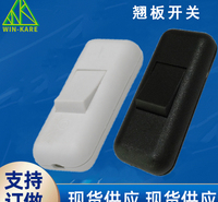 翘板开关 船型开关 按钮开关 灯具翘板开关