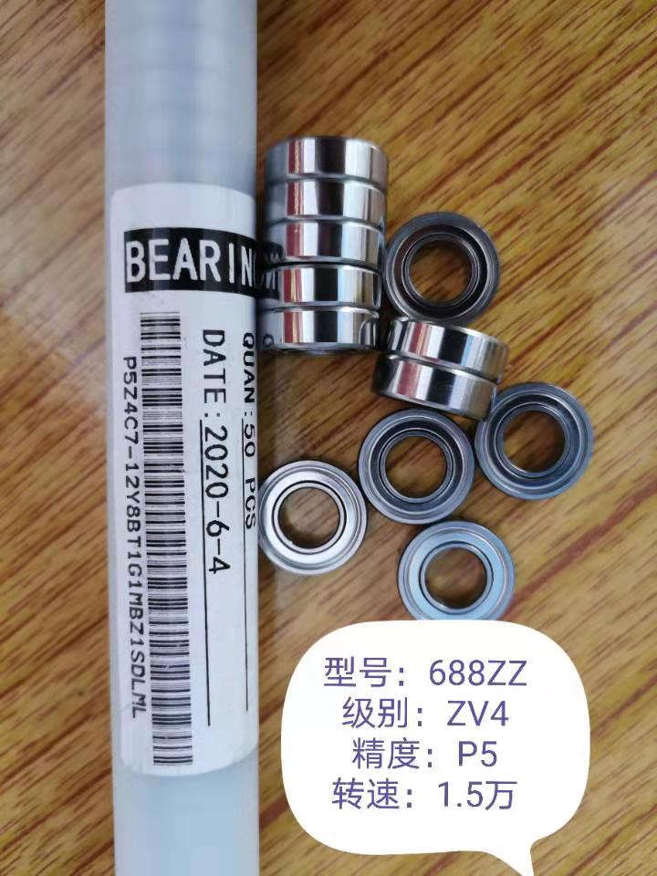 688ZZ  ZV4等级 精度P5轴承 高速低噪音轴承  凯泰轴承 品牌日本NMB  进口轴承代理厂