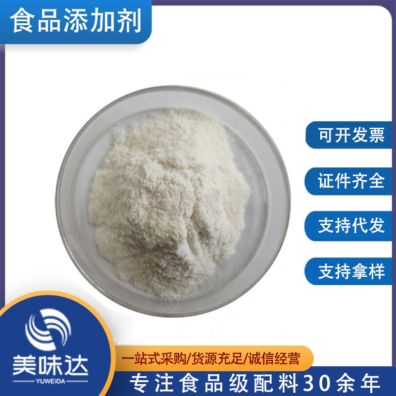 食品级 胰酶 胰蛋白酶 胰淀粉酶 胰脂肪酶 蛋白分解酶