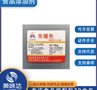 现货批发焦糖色素 食品添加剂 食品加工着色剂 质量保障