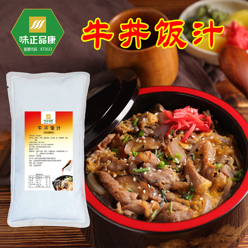 味正品康牛丼饭汁1kg日式牛丼饭酱汁牛肉调味汁家用商用工厂直销