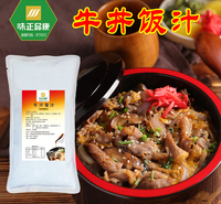 味正品康牛丼饭汁1kg日式牛丼饭酱汁牛肉调味汁家用商用工厂直销