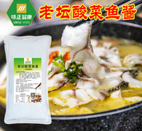 味正品康 酸菜鱼底酱厂  金汤酸菜鱼调料 酸菜米线调料 老坛酸菜酱 厂家直销 定制