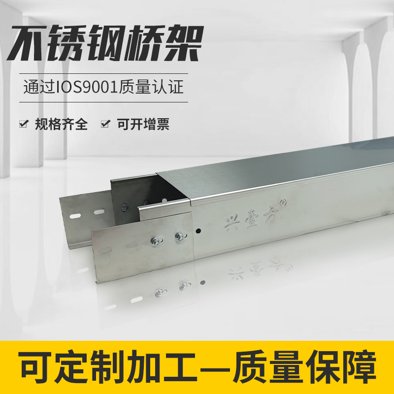 深圳 隧道弯通桥架 槽式桥架生产厂 兴壹方 品质信赖