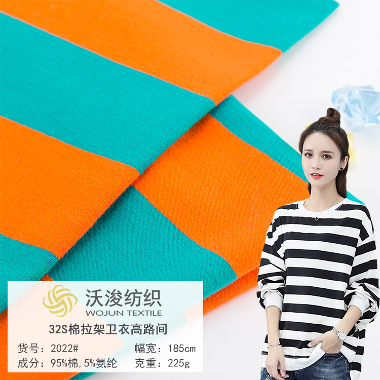 2022#精梳棉毛布条纹针织面料休闲女装 秋冬卫衣毛圈布 32支棉毛圈面料