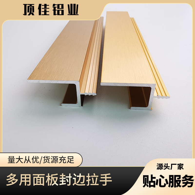 鹰潭 免打孔H型卡板拉手 厨柜门拉手生产厂家 顶佳铝业 厂家批发