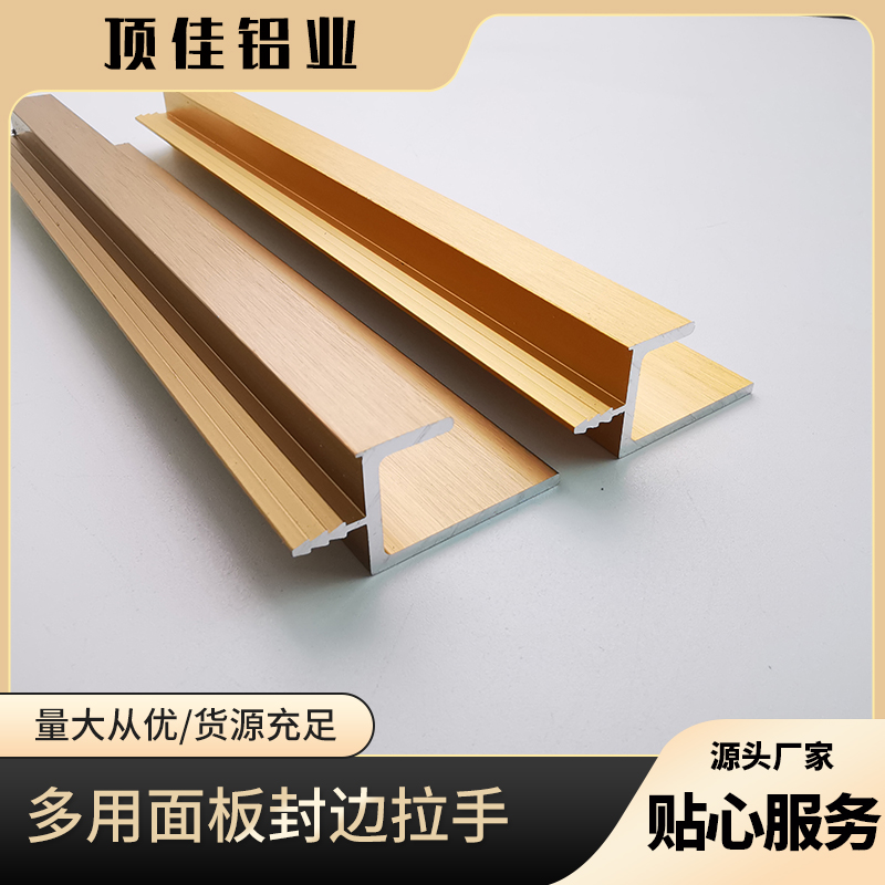 南宁  简约五金把手 面板拉手生产厂家 顶佳铝业 工厂直营