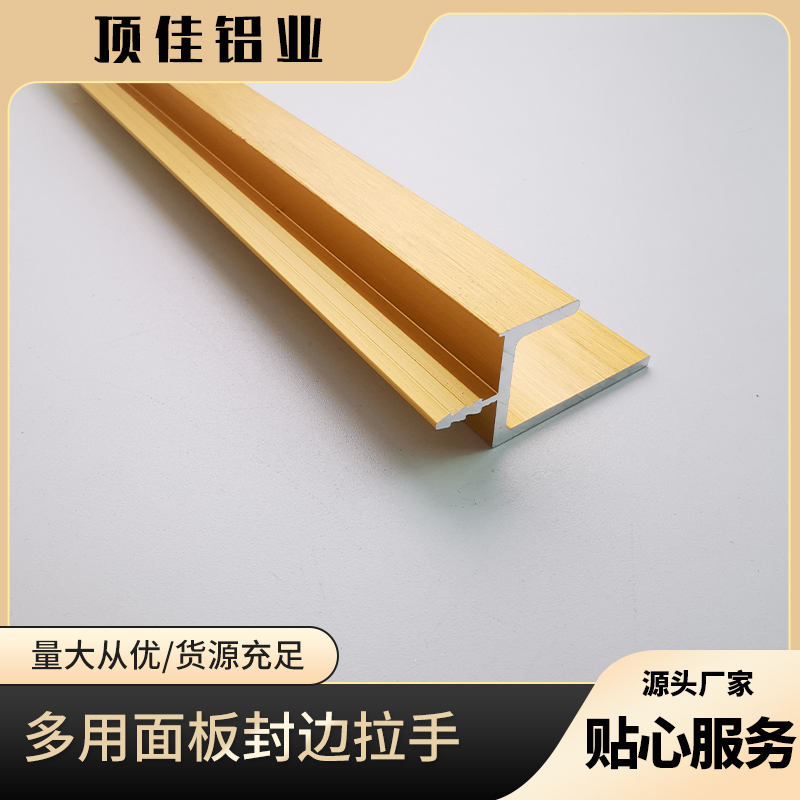 蚌埠  免打孔五金卡板拉手 移门拉手批发厂家 顶佳铝业 量大从优