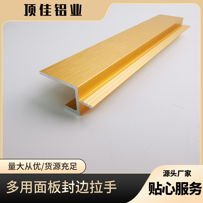 福州  隐藏式五金拉手 厨柜门拉手批发厂家 顶佳铝业 厂家直销