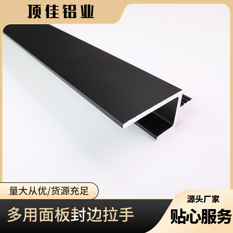 保定 隐形金属卡板拉手 衣橱门封边拉手厂家 顶佳铝业 量大从优