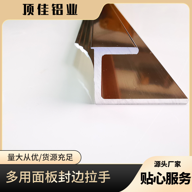 广东  免打孔金属把手 双饰面门板把手厂家 顶佳铝业 品质信赖