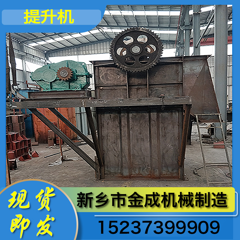 金成机械 斗式提升机 钢丝胶带斗式提升机 大型斗式提升机 密封环保型斗式提升机厂家直销