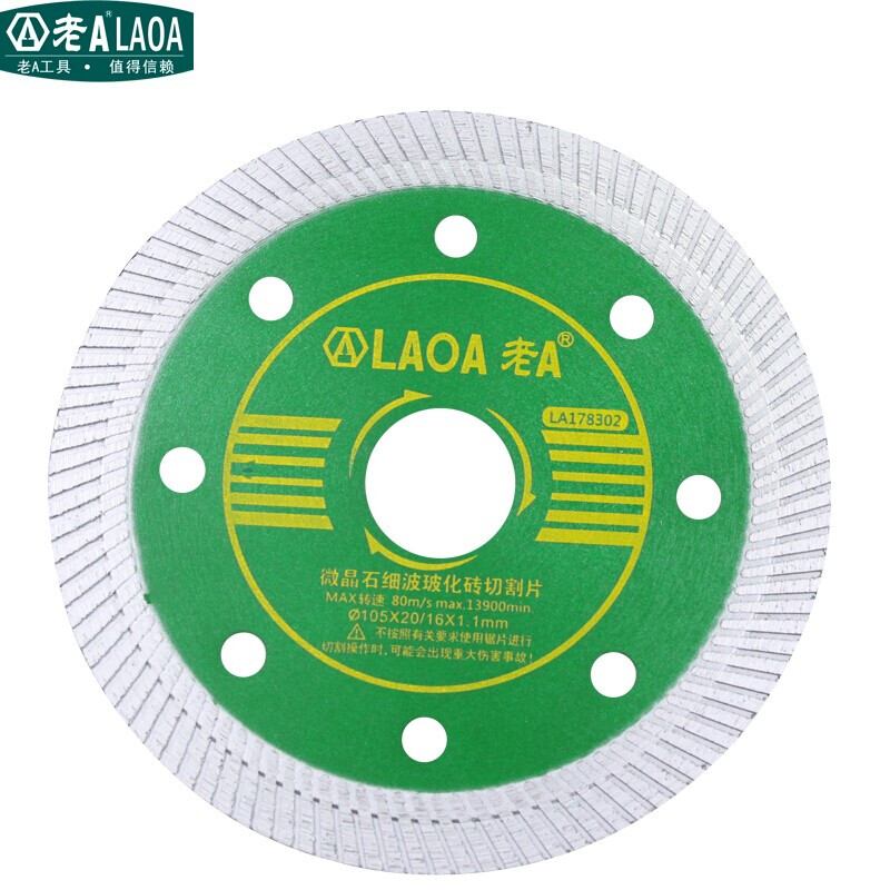 老A（LAOA）金刚石薄型玻化砖切割片瓷砖锯片105mm微晶石细波 LA178302