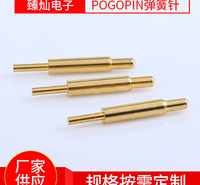 天线信号针 金属导电pogopin弹簧针 大电流电池连接器 高弹力探针