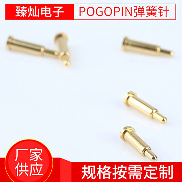 pogopin弹簧顶针 镀金电流针天线信号顶针  PCB板接触弹簧针连接器