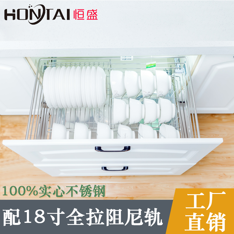 恒盛拉篮厨房拉篮碗碟篮不锈钢置物架304不锈钢碗架