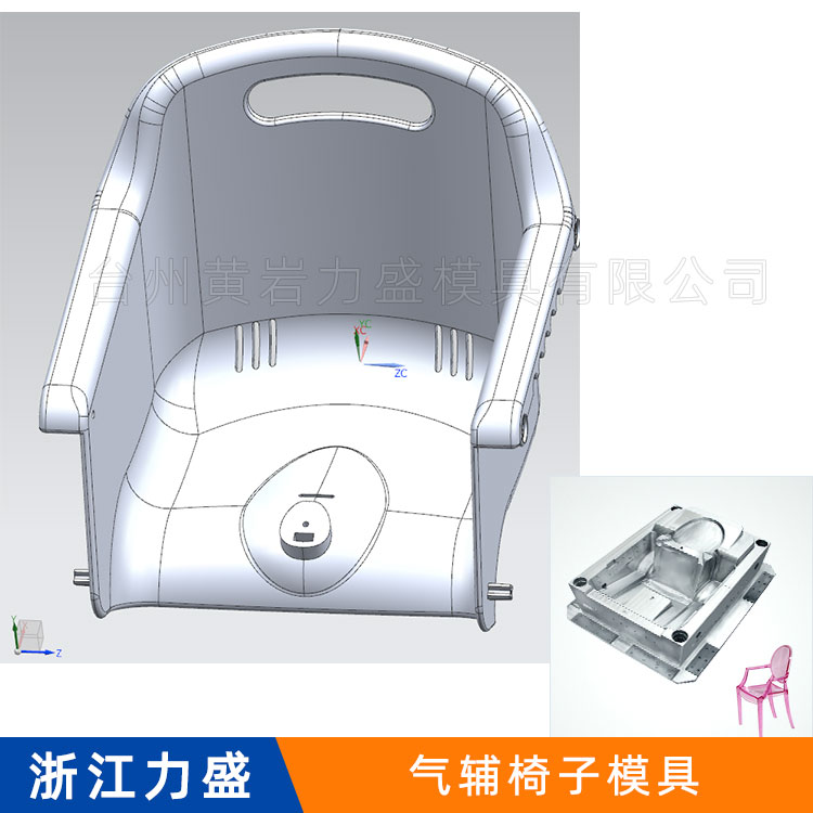 气辅椅子 塑料椅子 气辅注塑成型椅子