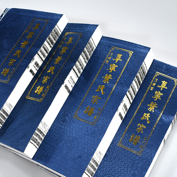 泰州印刷家谱厂  靖江印刷家谱厂家 兴化族谱印刷厂家--印刷家谱费用--天泰家谱印刷厂