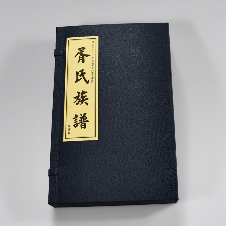 江苏古式线装家谱印刷公司 泰州宣纸印刷厂 家谱印刷厂 家谱编修