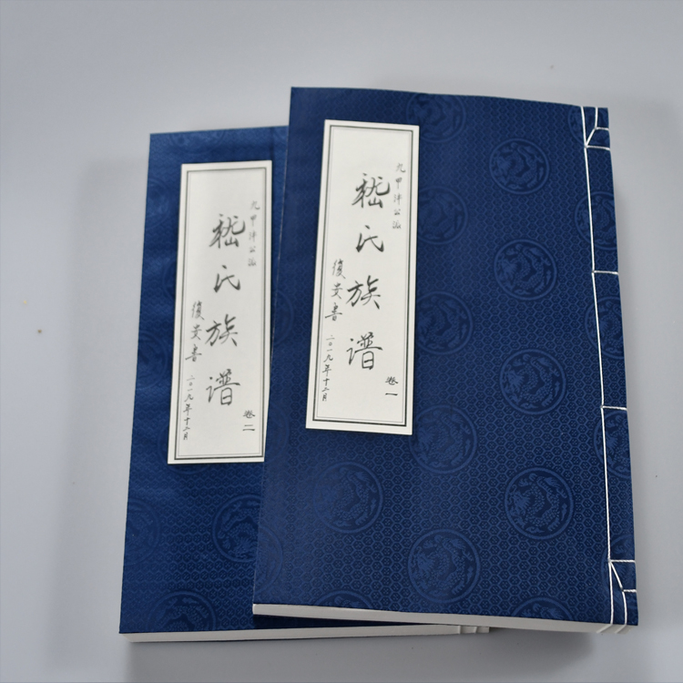 东台家谱族谱印刷公司 启东族谱宣纸印刷厂 海安家谱族谱印刷厂  天泰家谱印刷厂