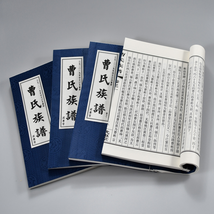 海陵家谱制作厂家-姜堰族谱制作公司--专业家谱制作--宗谱制作--泰兴家谱印刷