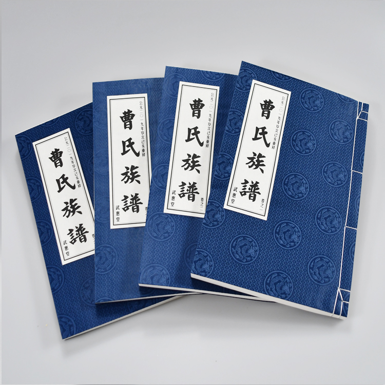福建家谱族谱印刷 厦门线装家谱 家谱宣纸印刷厂--天泰家谱印刷厂