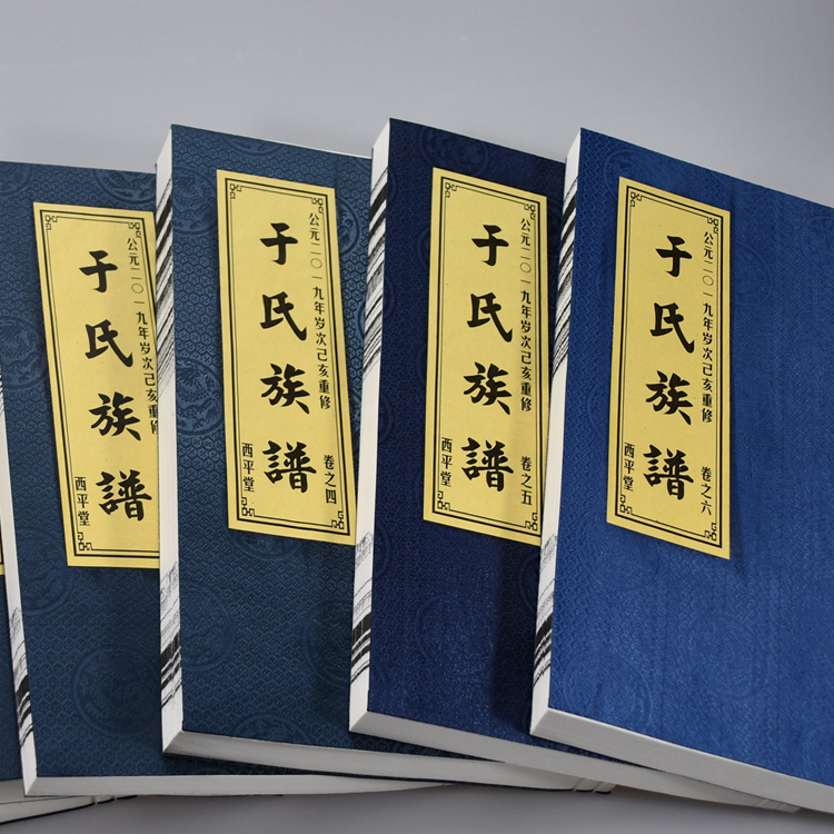 郑州宣纸印刷厂 家谱印刷厂 家谱编修 专业机构--天泰家谱印刷厂