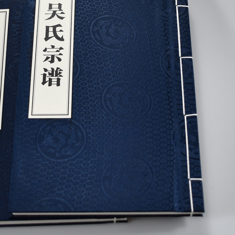 滨海家谱印刷制作 射阳家谱印刷 如东家谱印刷厂 宣纸印刷厂 族谱印刷