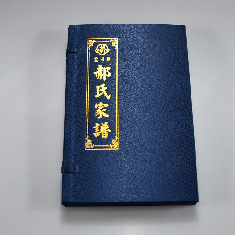 兰溪家谱印刷厂 族谱制作 印刷家谱报价明细表 家谱印刷 家谱排版设计 --天泰家谱印刷厂