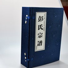 家谱印刷厂 族谱印刷 宣纸印刷 天泰家谱印刷 家谱印刷价格 装帧布 厂家 族谱翻印