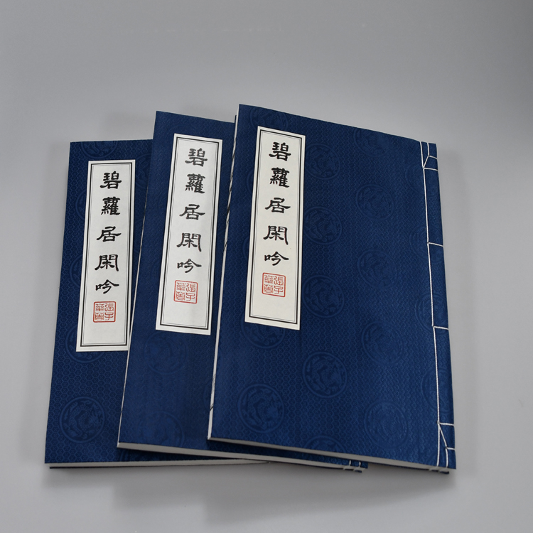 专业家谱印刷公司 编印家谱编排设计印刷 家谱制作公司